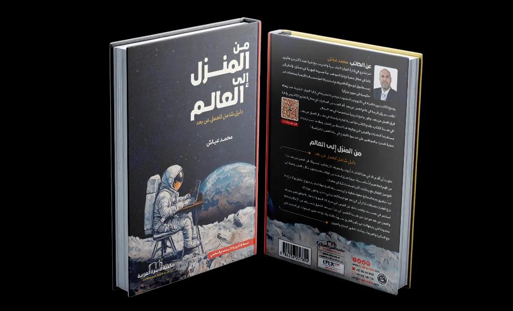 about book dynamic work